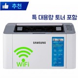 삼성전자 흑백 레이저 프린터, SL-M2030W (컬러스킨 Wifi/특대용량토너포함)