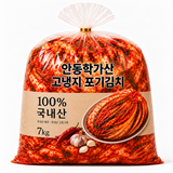안동학가산김치 고랭지 포기김치7kg_국내산 김치_가정용