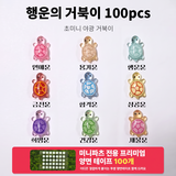 써니센스 야광 행운의 거북이 야광 행운의 금붕어 키링제작 키트 미니 피규어 축광 반짝이 그립톡 폰케이스 어항 슬라임 데코 파츠