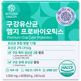 비욘드오리진 엠지 프로바이오틱스 17종 상쾌한 구강 혼합 유산균 자일리톨 페퍼민트, 60정, 2박스