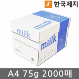 miilk 복사용지, 75g
