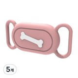 갤럭시 스마트태그 호환 TPU 젤리 케이스HJSTAG, 핑크(STAG2GUOA), 5개