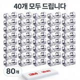 생활페이지 케이블 전선정리 투명 S클립 고정형, 라지, 80개