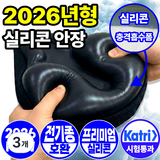 필모어 5세대 프리미엄 자전거 안장 쿠션 커버 5cm, 3개, FREE-블랙