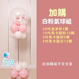 白粉 × 1個