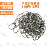 10尺（300公分）FC-114 × 1個