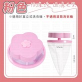 粉色 × 1個