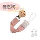 自然粉 × 1個