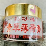 刮痧用青草膏 × 1個