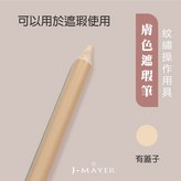 膚色 × 1個