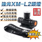 18650電池1800mAh*1-無頭燈 × 1個