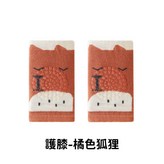 橘狐狸-寶寶護膝 × 1個