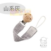 山系灰 × 1個