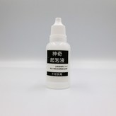 神奇起泡液20ml × 1瓶