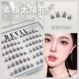 素颜太陽花 × 1個