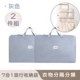 灰色 × 2個