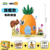海綿寶寶鳳梨屋 × 1個