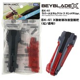 紅，透明 × 1個