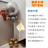 DIY套組-8號銀色(請參考選項圖) × 1套