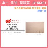 摩登款 金 × 1個