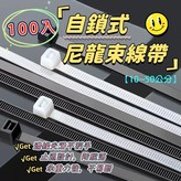 白色-訂單滿６０元才出貨,３×２００mm (１００入)