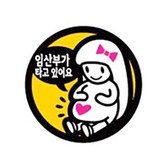 05-絲帶孕婦 × 1個