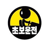 06-汗流浹背新手 × 1個