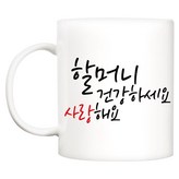 奶奶 × 1個
