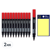 紅（油性魔法）+黃（後入）