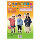 花色鮮艷