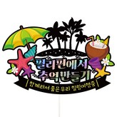 600필리핀해변우리힐링 × 1개