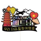 我們現在 × 1個