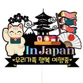 我們家人 × 1個