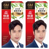 6M 自然亮黑