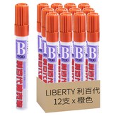 橙色 × 12支