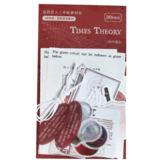 時代理論 × 1組