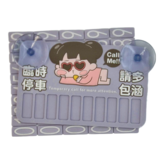 啾啾妹慵懶 × 1個