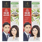4 自然栗