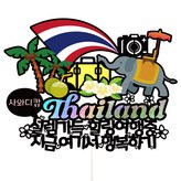 156 薩瓦迪卡(滿滿心動) × 1個