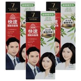 7 自然黑褐