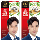 6M 自然亮黑