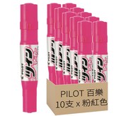 粉紅色 × 10支
