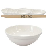 白色 × 8個