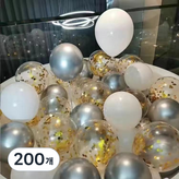 화이트 앤 실버