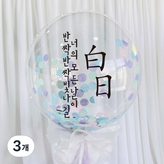 레터링 컬러(블랙), 태슬&컴패티 색상(라벤더)