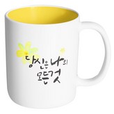 內部黃色 × 1個