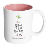 內部粉彩粉紅色 × 1個
