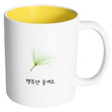 只給你幸福 + 內部黃色 × 1個