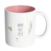 內部粉紅色 × 1個