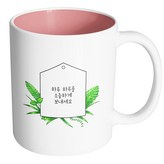 珍惜度過每一天 + 內部粉嫩色 × 1個